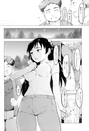 [Fujiwara Shunichi] Netorare x Kazoku Keikaku Fhentai - Page 32