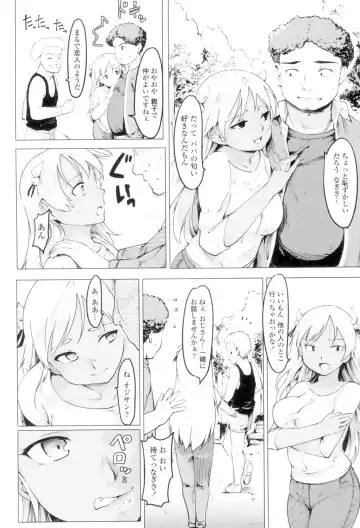 [Fujiwara Shunichi] Netorare x Kazoku Keikaku Fhentai - Page 40