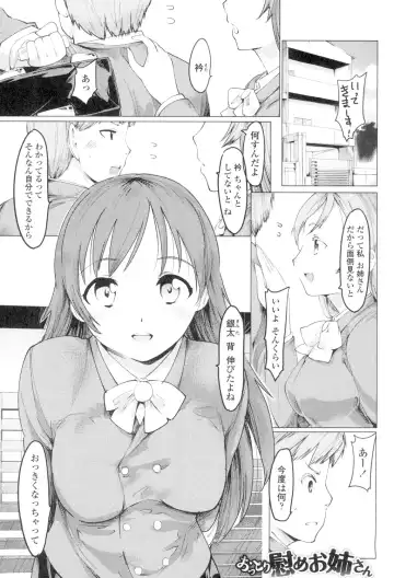 [Fujiwara Shunichi] Netorare x Kazoku Keikaku Fhentai - Page 5