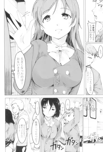 [Fujiwara Shunichi] Netorare x Kazoku Keikaku Fhentai - Page 6