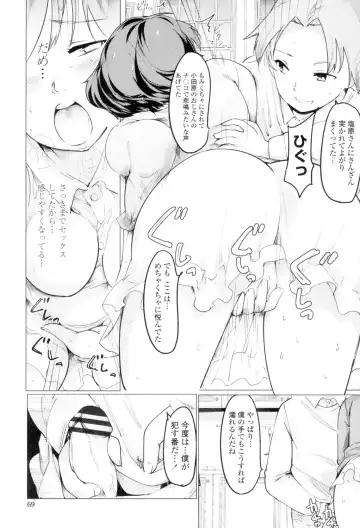 [Fujiwara Shunichi] Netorare x Kazoku Keikaku Fhentai - Page 67