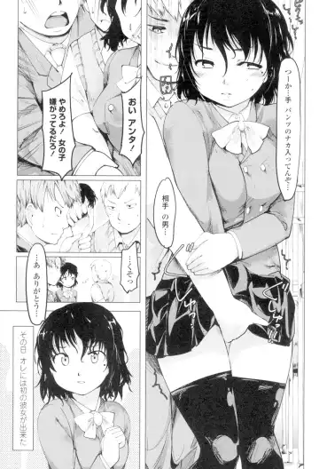 [Fujiwara Shunichi] Netorare x Kazoku Keikaku Fhentai - Page 7