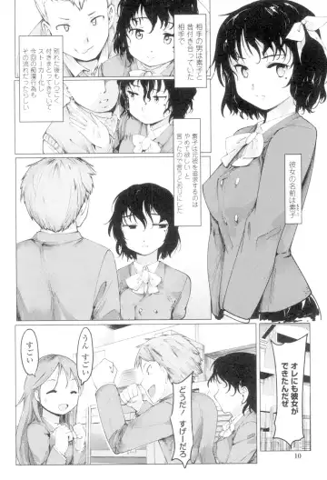 [Fujiwara Shunichi] Netorare x Kazoku Keikaku Fhentai - Page 8