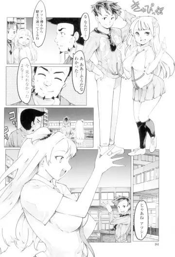 [Fujiwara Shunichi] Netorare x Kazoku Keikaku Fhentai - Page 82