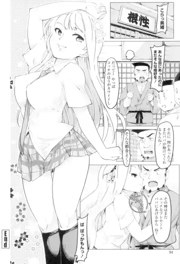 [Fujiwara Shunichi] Netorare x Kazoku Keikaku Fhentai - Page 92