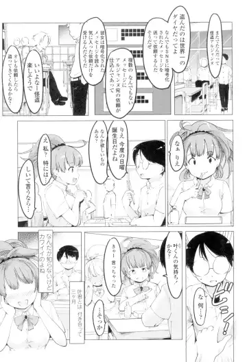 [Fujiwara Shunichi] Netorare x Kazoku Keikaku Fhentai - Page 95