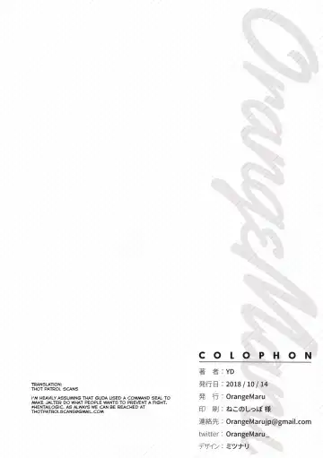 [Yd] Summer Lesson Fhentai - Page 17