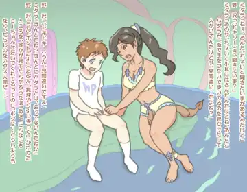 [Katty] Kimi, nonawa? Fhentai - Page 42