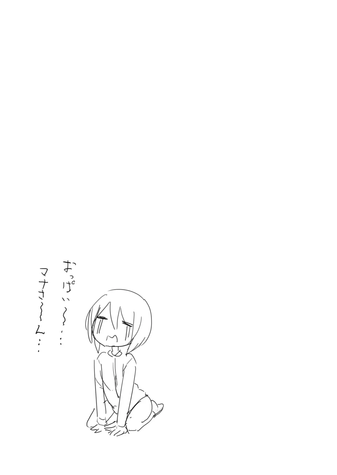 [Noneto] Tainai Kankyouka no Mana Fhentai - Page 29