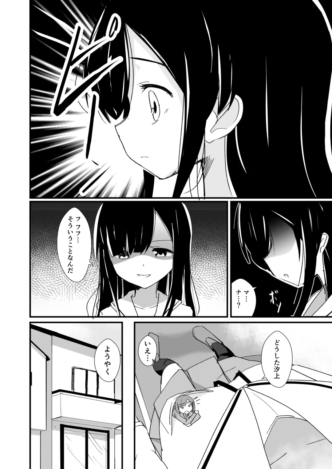 [Noneto] Tainai Kankyouka no Mana Fhentai - Page 30