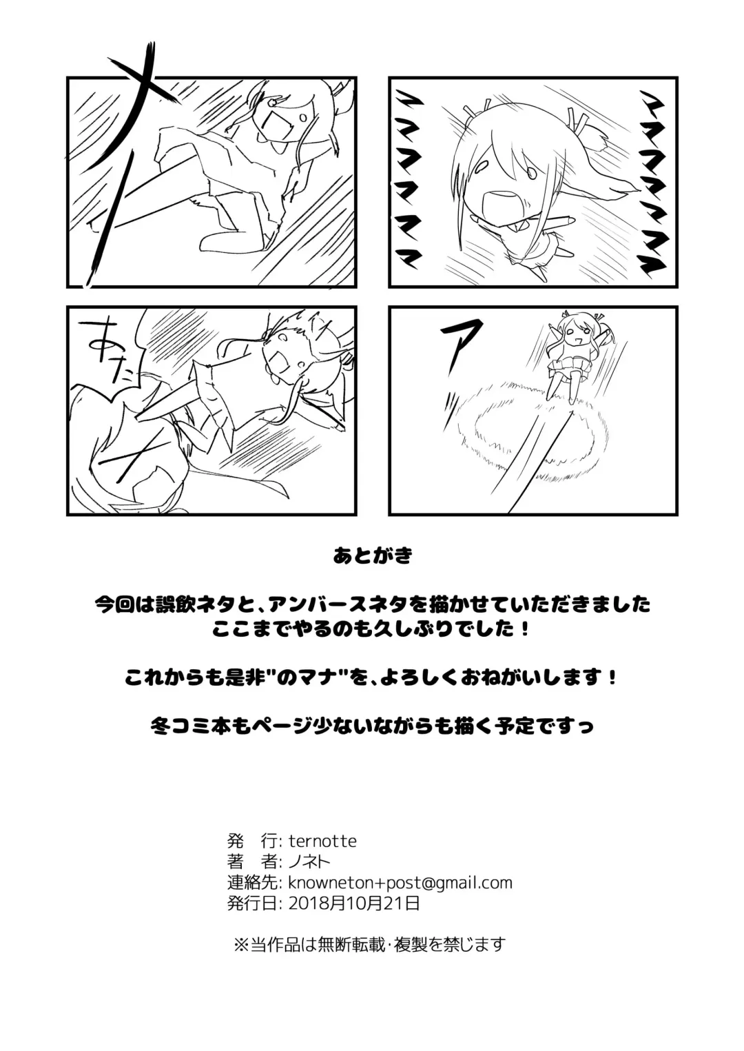 [Noneto] Tainai Kankyouka no Mana Fhentai - Page 32