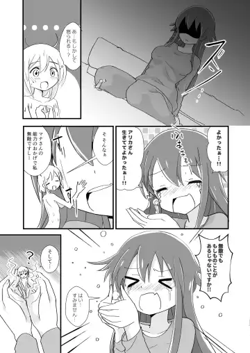 [Noneto] Tainai Kankyouka no Mana Fhentai - Page 11