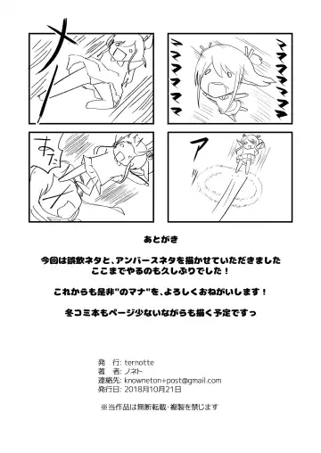 [Noneto] Tainai Kankyouka no Mana Fhentai - Page 32