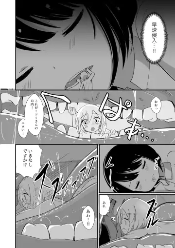 [Noneto] Tainai Kankyouka no Mana Fhentai - Page 6