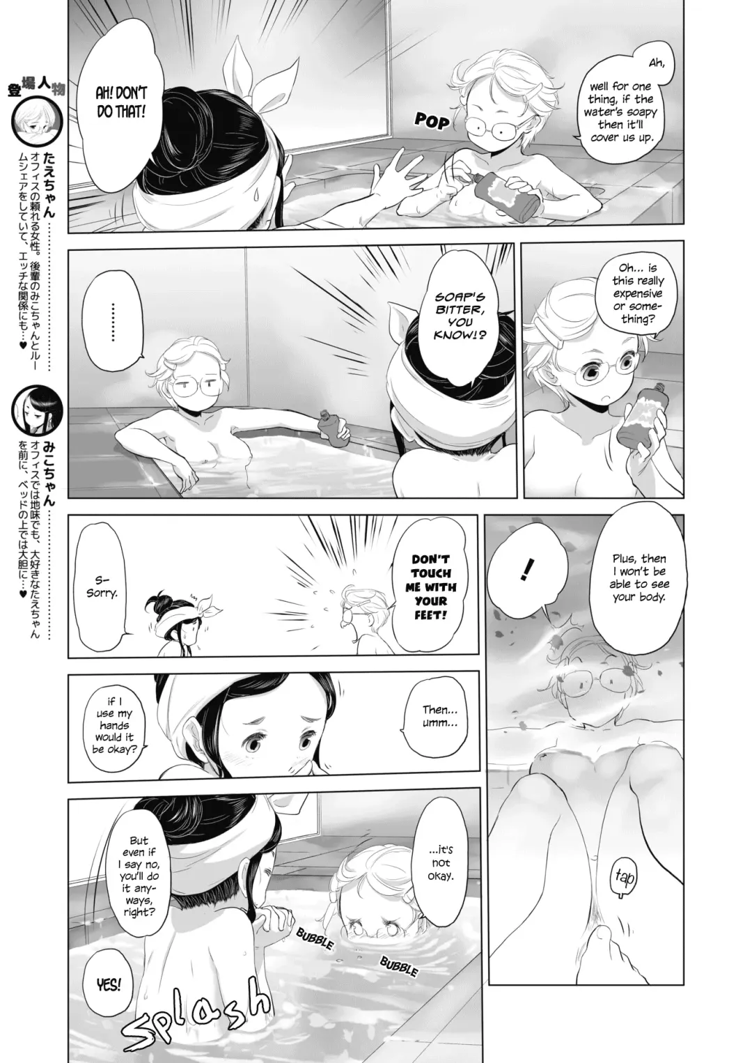[Kurogane Kenn] Tae-chan to Jimiko-san | Tae-chan and Jimiko-san Ch. 1-4 Fhentai - Page 10