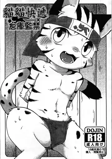 Read [Raier] Cat Express - Fhentai