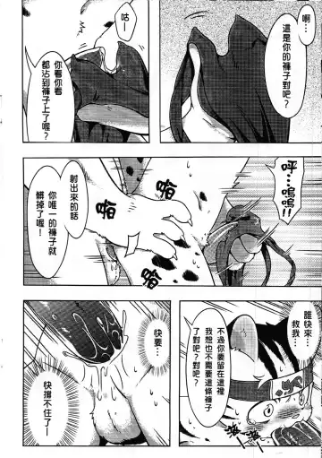 [Raier] Cat Express Fhentai - Page 8