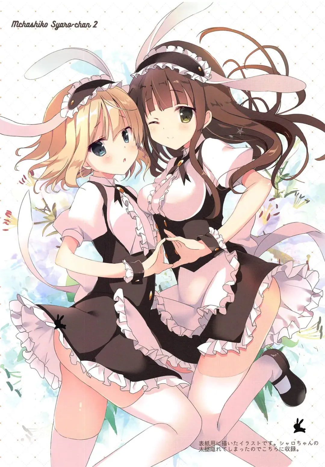 [Takashina At Masato] Mechashiko Sharo-chan 2 Fhentai - Page 13