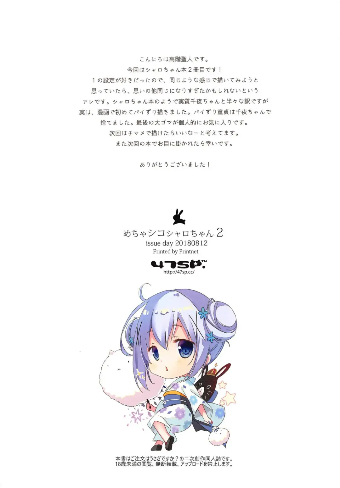 [Takashina At Masato] Mechashiko Sharo-chan 2 Fhentai - Page 14