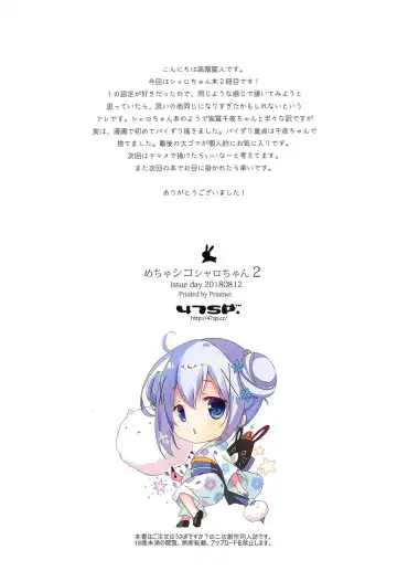 [Takashina At Masato] Mechashiko Sharo-chan 2 Fhentai - Page 14