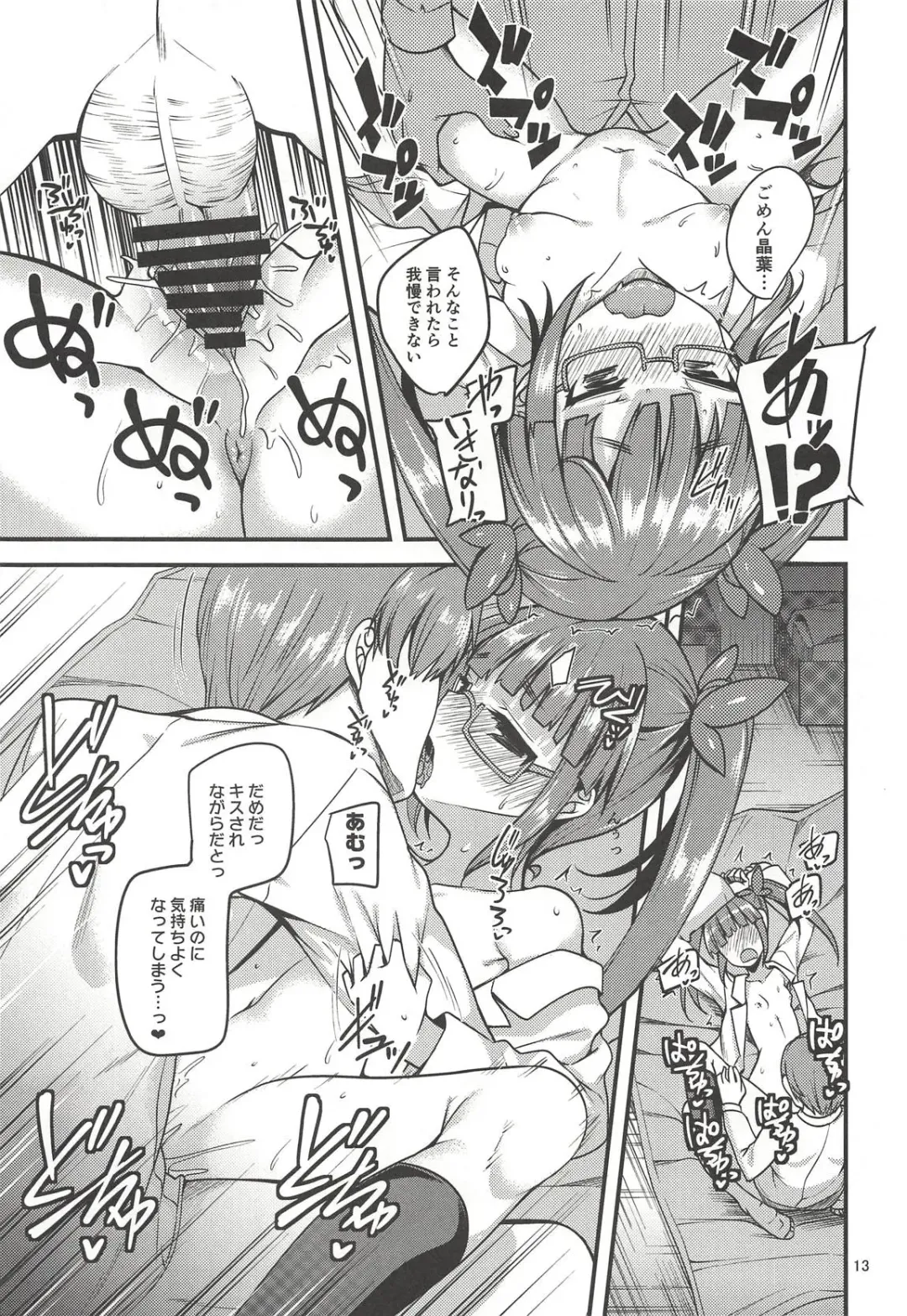 [Gokubuto Mayuge] Tensai Shoujo to Tensai ja Nakatta Hito Fhentai - Page 13