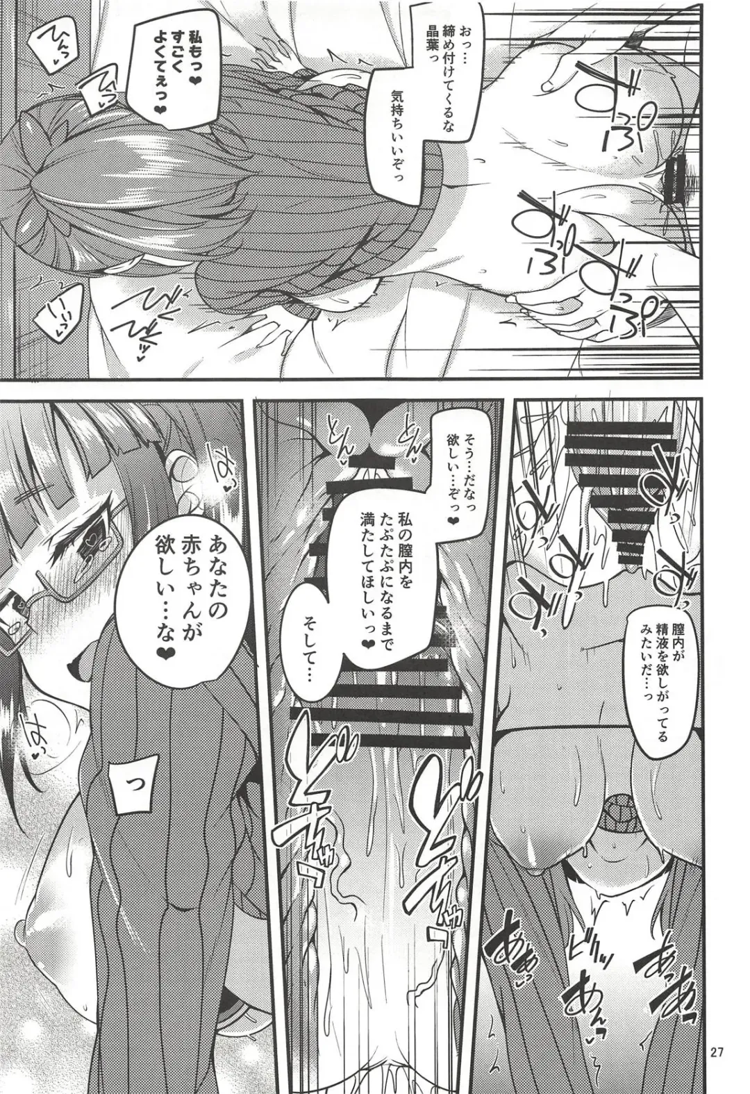 [Gokubuto Mayuge] Tensai Shoujo to Tensai ja Nakatta Hito Fhentai - Page 27