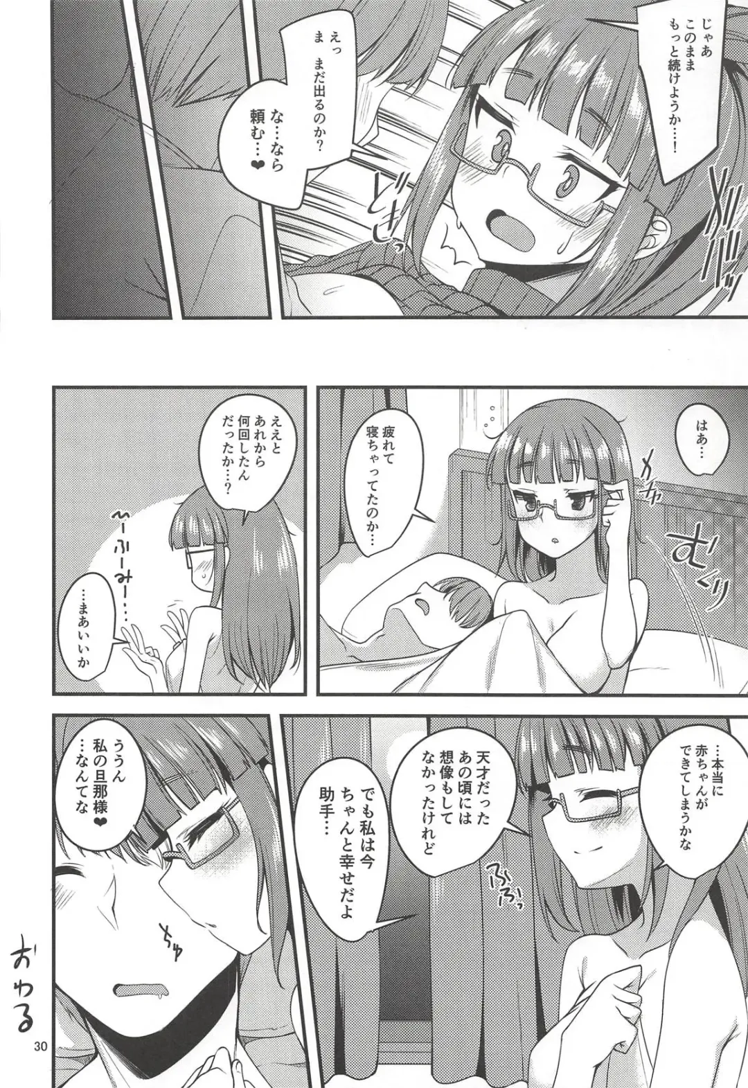 [Gokubuto Mayuge] Tensai Shoujo to Tensai ja Nakatta Hito Fhentai - Page 30