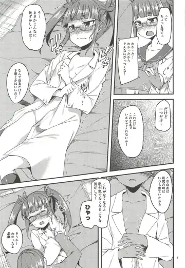 [Gokubuto Mayuge] Tensai Shoujo to Tensai ja Nakatta Hito Fhentai - Page 7