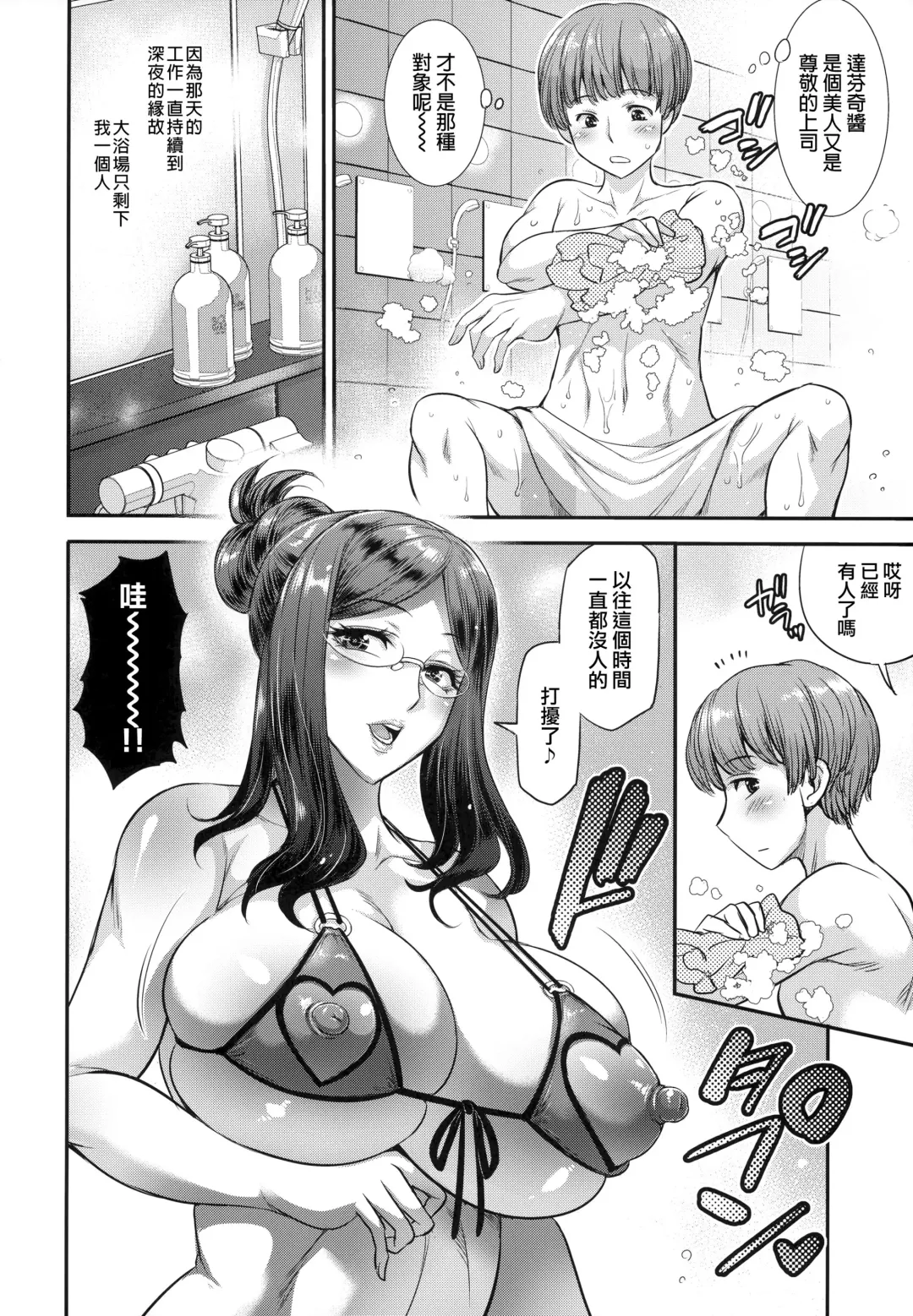 [Musashino Sekai] Aratte Kureru kai Shinjin-kun Fhentai - Page 6