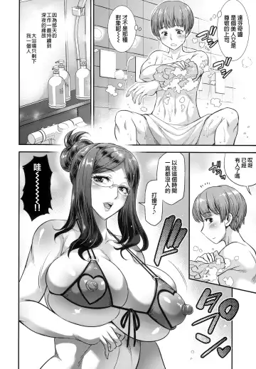 [Musashino Sekai] Aratte Kureru kai Shinjin-kun Fhentai - Page 6