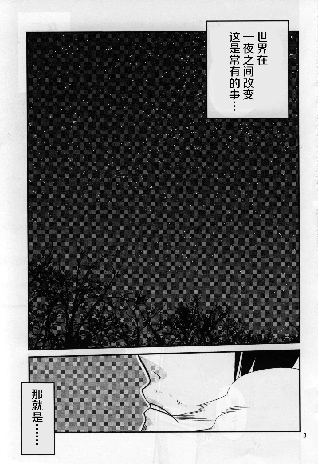 [Kyouichirou - Shamon] Kaette Kitara Yopparai!! Fhentai - Page 3