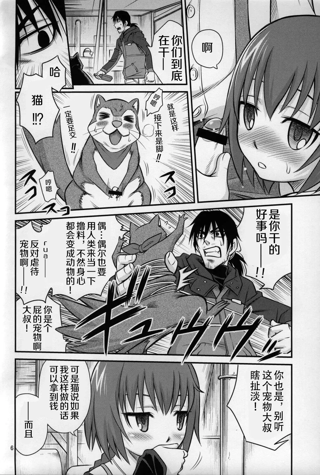 [Kyouichirou - Shamon] Kaette Kitara Yopparai!! Fhentai - Page 6