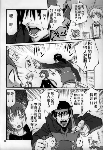 [Kyouichirou - Shamon] Kaette Kitara Yopparai!! Fhentai - Page 12