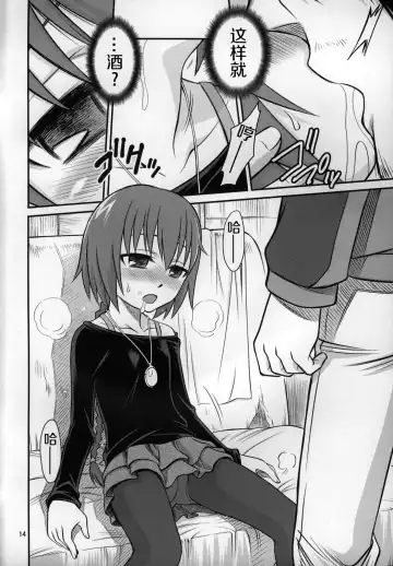 [Kyouichirou - Shamon] Kaette Kitara Yopparai!! Fhentai - Page 14