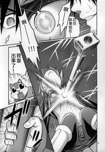 [Kyouichirou - Shamon] Kaette Kitara Yopparai!! Fhentai - Page 17