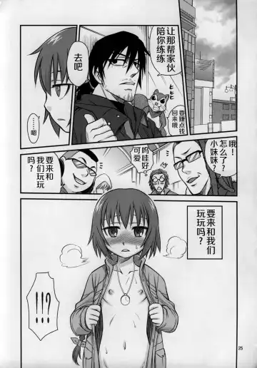 [Kyouichirou - Shamon] Kaette Kitara Yopparai!! Fhentai - Page 25