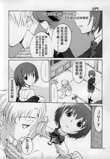 [Kyouichirou - Shamon] Kaette Kitara Yopparai!! Fhentai - Page 27