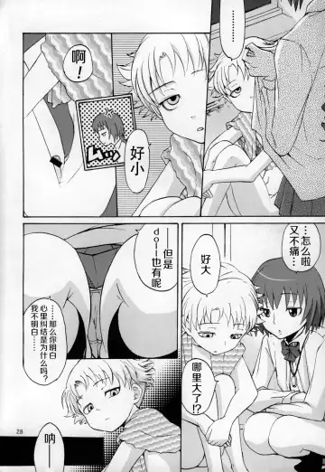 [Kyouichirou - Shamon] Kaette Kitara Yopparai!! Fhentai - Page 28