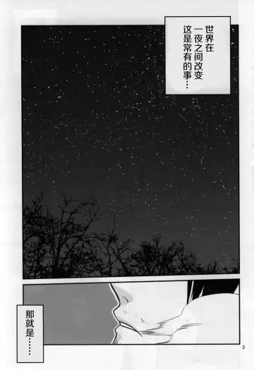 [Kyouichirou - Shamon] Kaette Kitara Yopparai!! Fhentai - Page 3