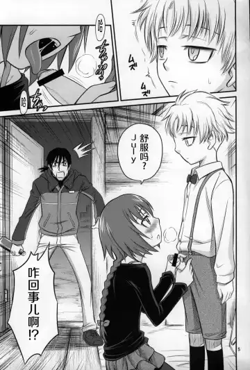 [Kyouichirou - Shamon] Kaette Kitara Yopparai!! Fhentai - Page 5