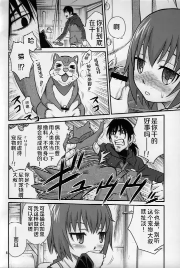 [Kyouichirou - Shamon] Kaette Kitara Yopparai!! Fhentai - Page 6