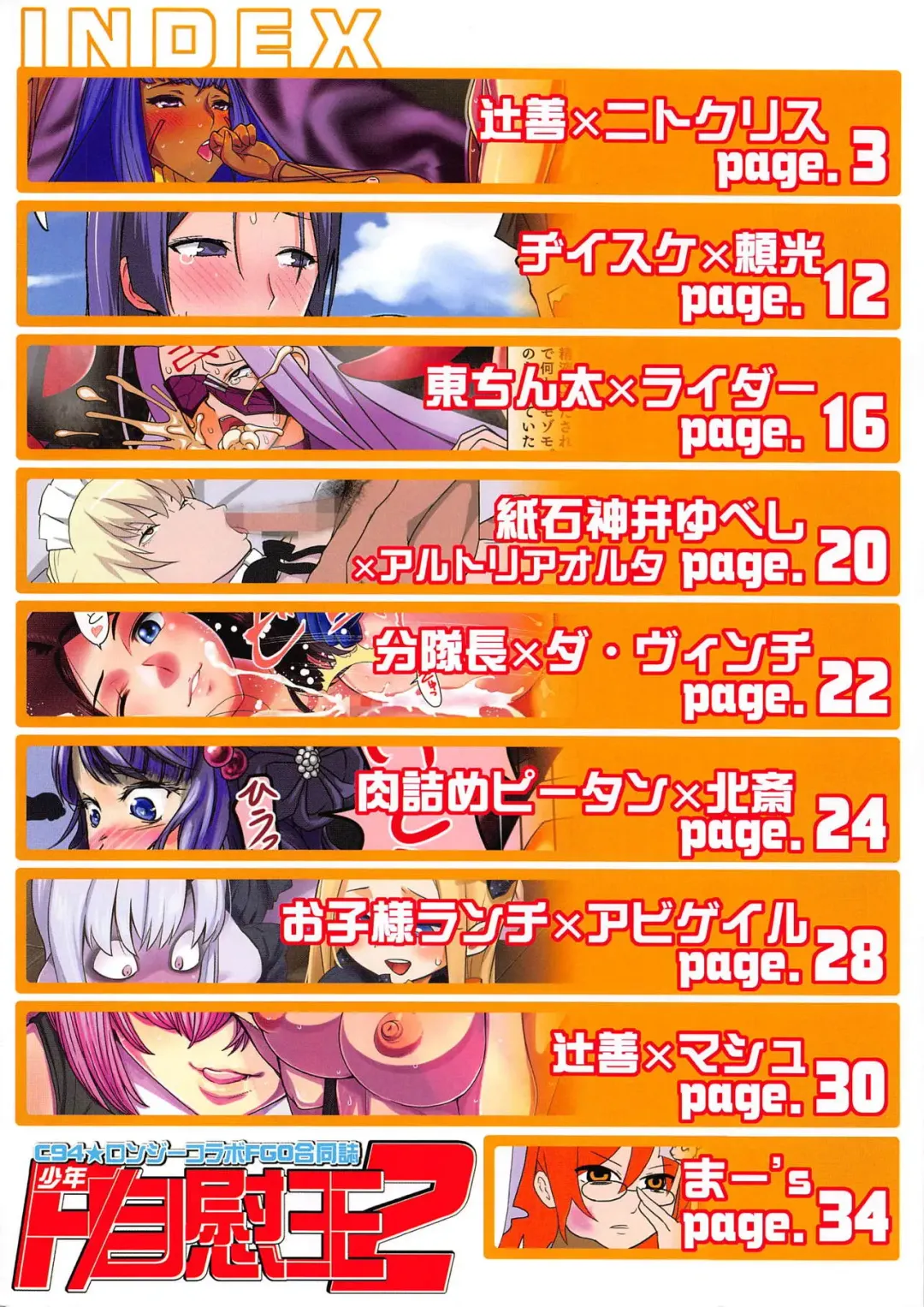 Shounen F/Jii Ou 2 Fhentai - Page 2