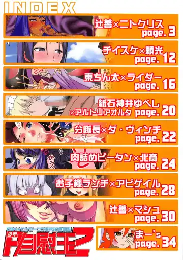 Shounen F/Jii Ou 2 Fhentai - Page 2