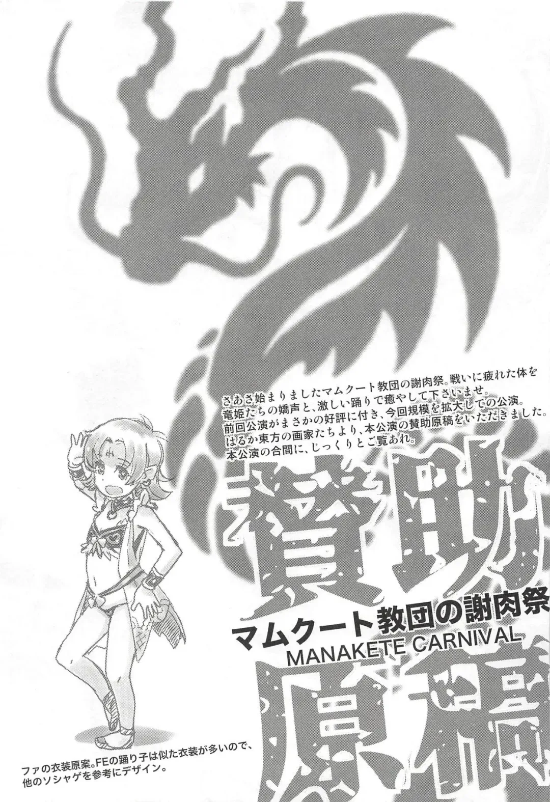 [Hiyoshi Hana - Peter Mitsuru - Sasaki Muu] Mamkute Kyoudan no Shanikusai Fhentai - Page 20