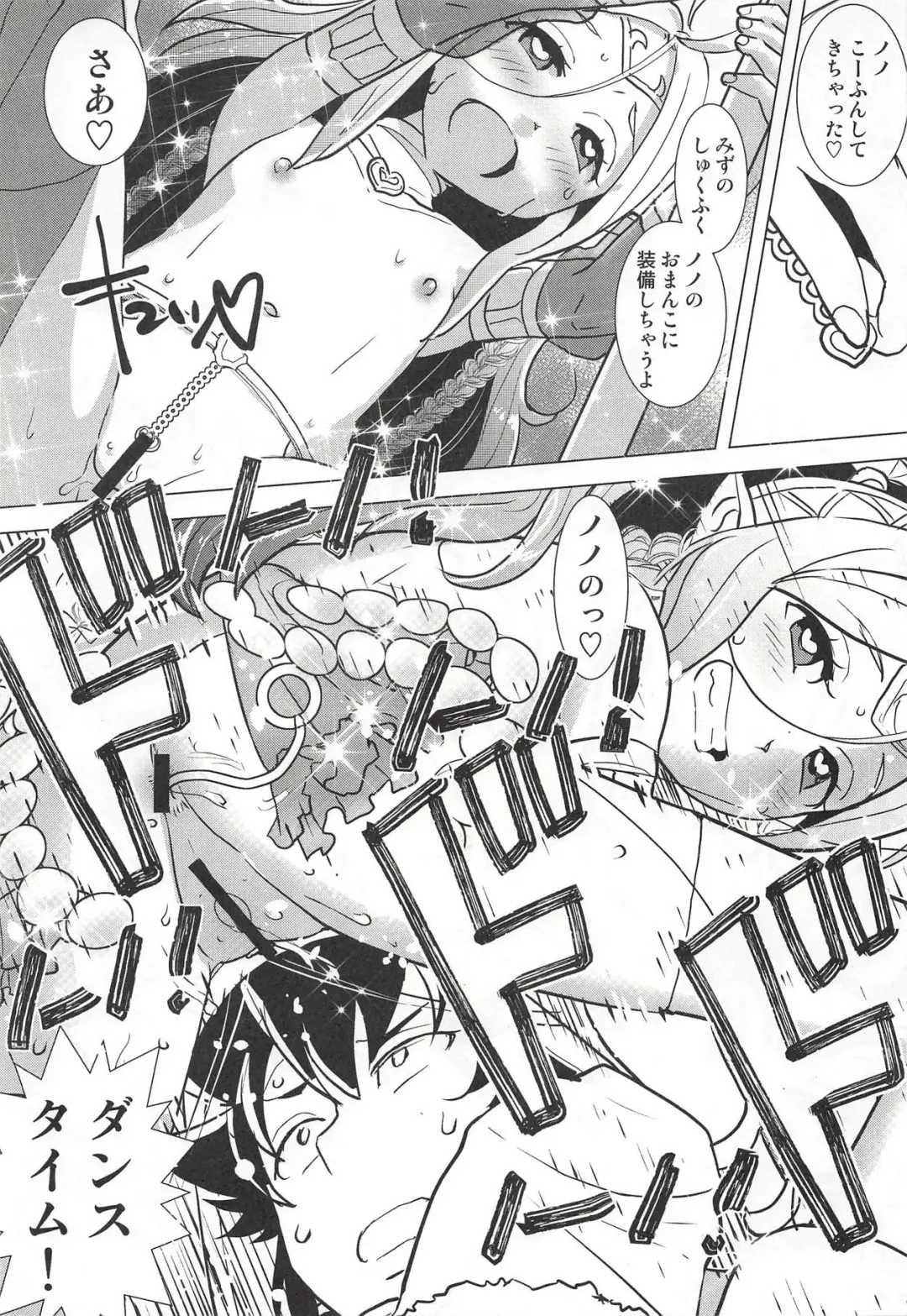 [Hiyoshi Hana - Peter Mitsuru - Sasaki Muu] Mamkute Kyoudan no Shanikusai Fhentai - Page 28