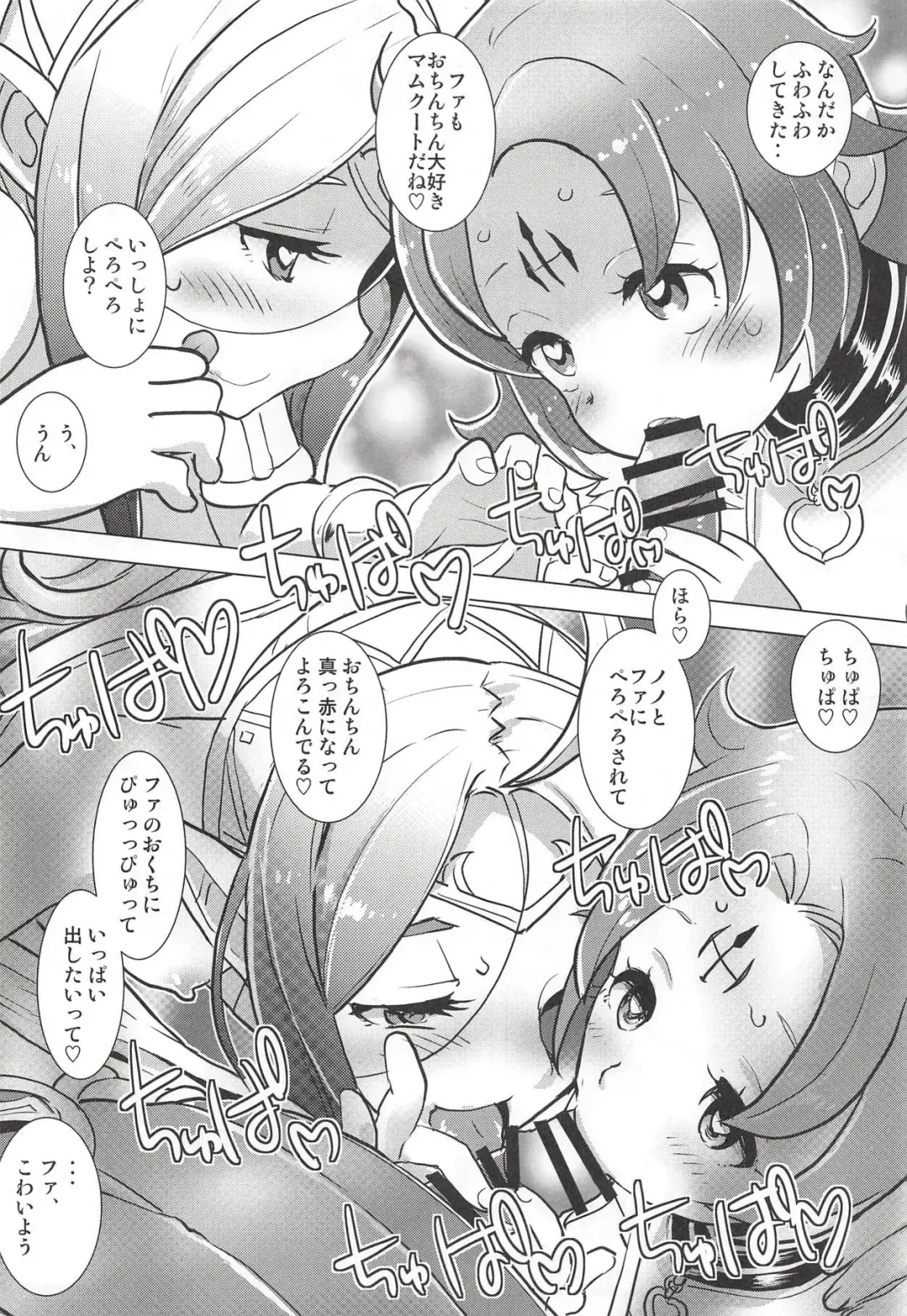 [Hiyoshi Hana - Peter Mitsuru - Sasaki Muu] Mamkute Kyoudan no Shanikusai Fhentai - Page 31