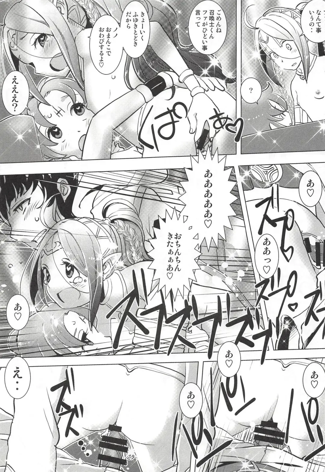 [Hiyoshi Hana - Peter Mitsuru - Sasaki Muu] Mamkute Kyoudan no Shanikusai Fhentai - Page 34