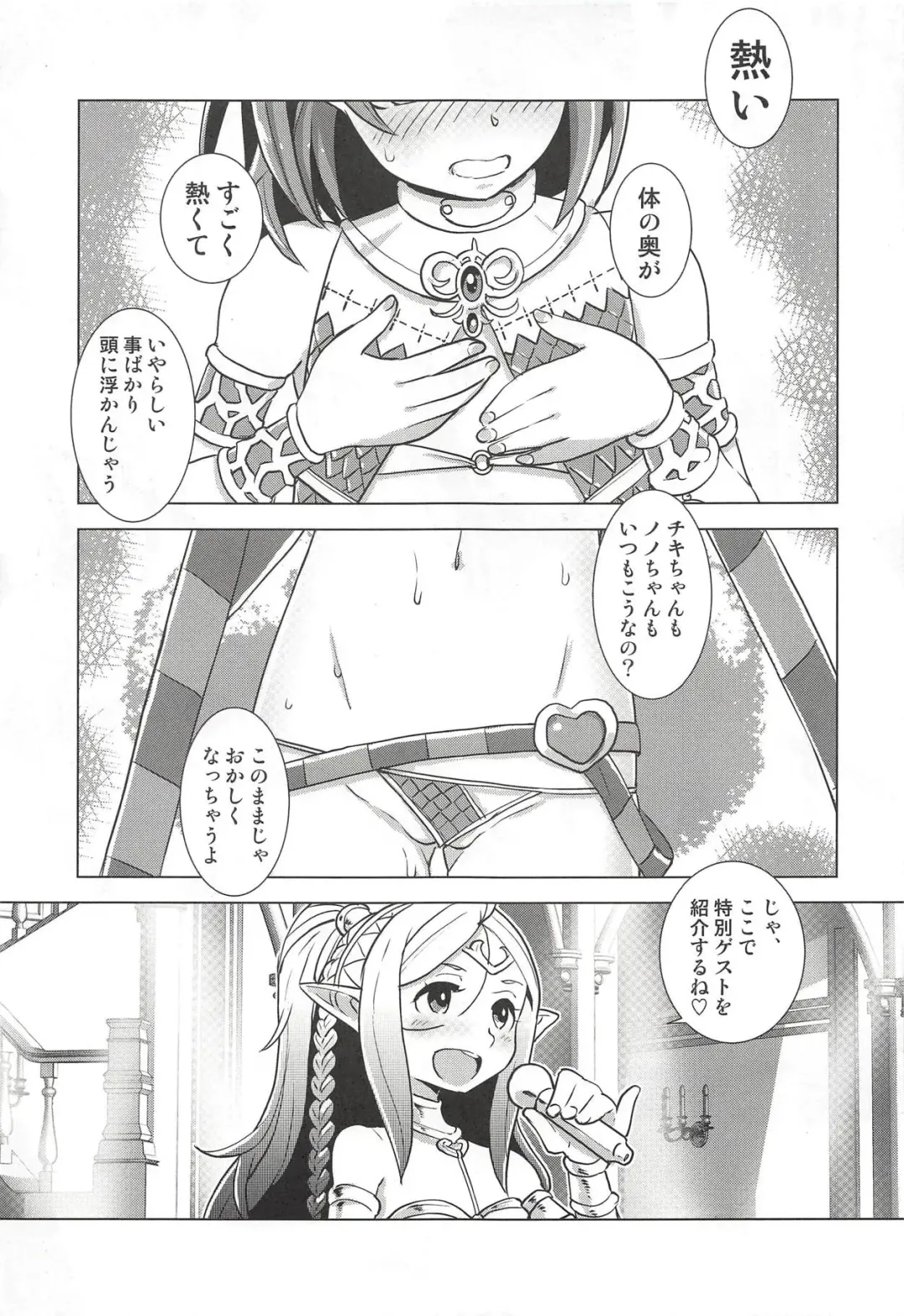 [Hiyoshi Hana - Peter Mitsuru - Sasaki Muu] Mamkute Kyoudan no Shanikusai Fhentai - Page 36