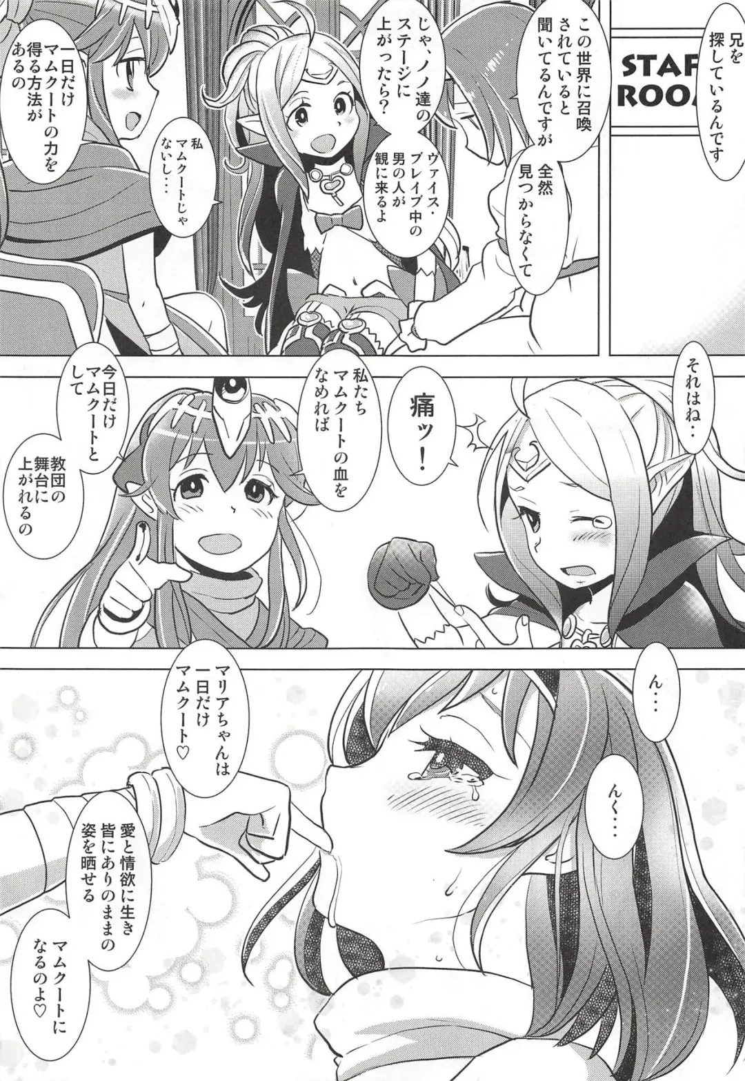 [Hiyoshi Hana - Peter Mitsuru - Sasaki Muu] Mamkute Kyoudan no Shanikusai Fhentai - Page 38