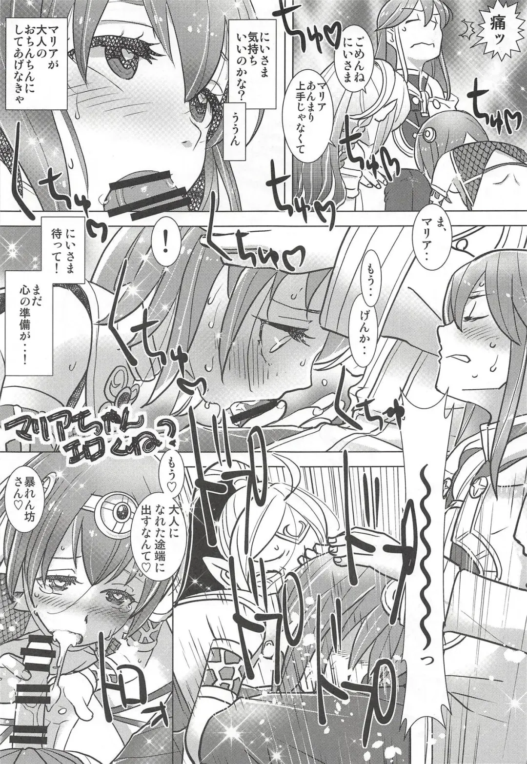 [Hiyoshi Hana - Peter Mitsuru - Sasaki Muu] Mamkute Kyoudan no Shanikusai Fhentai - Page 46